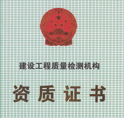 成都建設(shè)工程質(zhì)量檢測(cè)機(jī)構(gòu)室內(nèi)空氣檢測(cè)